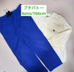 PETIT BATEAU 長袖シャツ、長ズボン　4ans/104cm