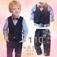 110㎝　七五三　ネイビー　フォーマルスーツ