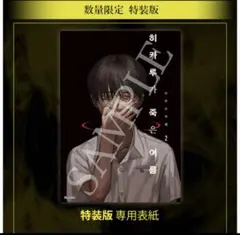 2025年最新】光が死んだ夏 1巻 初版の人気アイテム - メルカリ