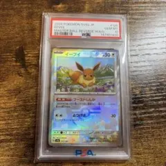 2026年最新】イーブイ マスターボールミラー psa10の人気アイテム