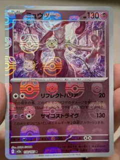 2026年最新】ミュウツー マスターボールの人気アイテム - メルカリ
