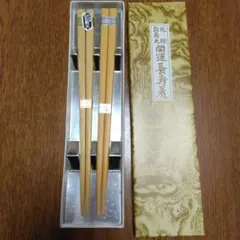 天然木製箸2膳セット