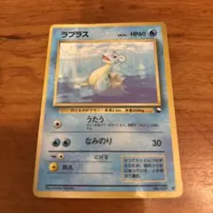 ポケモンカード ラプラス 旧裏 拡張シート 希少 - メルカリ