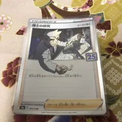 値下げ☆ポケカ☆サポート☆博士の研究　オーキド博士☆25thアニバーサリー