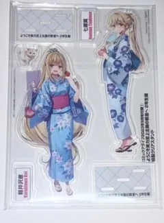 2026年最新】よう実 アクスタの人気アイテム - メルカリ