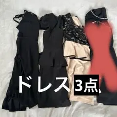 キャバドレス4点セット まとめ売りのサムネイル