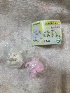 ガチャ『じぶんであめるよ』 アンゴラウサギ 2個セット