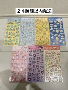 期間限定値下げ　早い者勝ちサンリオキャラクターズ ぷくっとシール 7種類セット