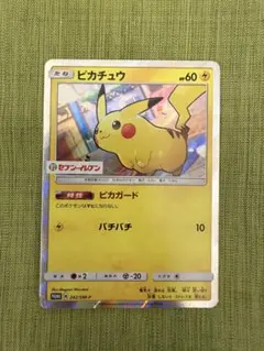 傷*ね様 ピカチュウ：セブン-イレブン限定 ポケモンべんとう 付属