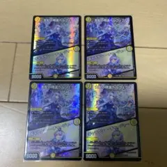 デュエルマスターズ支配の精霊ペルフェクト４枚セット