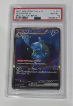 ぷ*！様 ポケモンカード ブラスターイズ ex #202 PSA 10 カメック