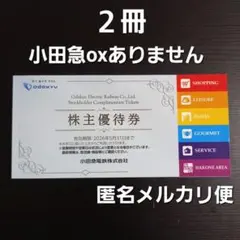しぶわく様 リクエスト 2点 まとめ商品