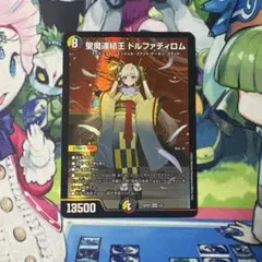 聖魔連結王ドルファディロム 神アートのサムネイル