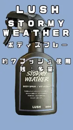 LUSH LORD OF MISRULE ボディスプレー 200ml - メルカリ