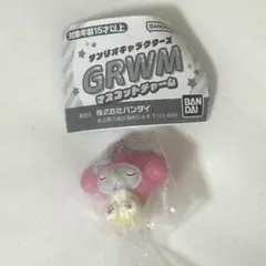 サンリオキャラクターズ GRWMマスコットチャーム マイメロディ