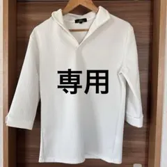 yone様　専用