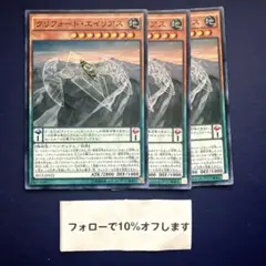 M1521 遊戯王 クリフォート•エイリアス sece-jp022 ノーマル3枚