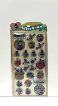 うるちゅるポップシール　パペットスンスン　ゾンゾン