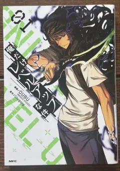 希少帯あり 早い者勝ち 美品 俺だけレベルアップな件 01 帯付き 初版で
