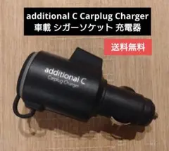 additional C Carplug Charger シガーソケット 充電器