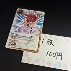 2026年最新】ガッシュベル カード ティオの人気アイテム - メルカリ