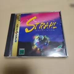 セガサターン　シュトラール