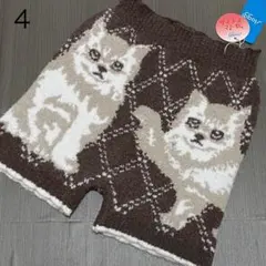 4【スロギー】Triumph “ほっ”とあったか(ニット柄) ニットパンツ