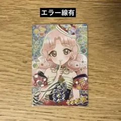ひみつのアイプリ タマキ メロディバズリウムアンサンブルブルー サイン