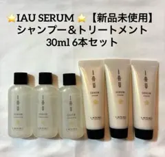 ⭐️IAU SERUM ⭐️シャンプー＆トリートメント 30ml 6本セット
