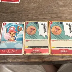 トニートニー・チョッパー & 毛皮強化 2枚セット