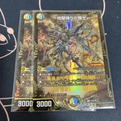 地獄帰りの騎士 アンリミテッドアヴァラルド プロモ WINNER 2枚