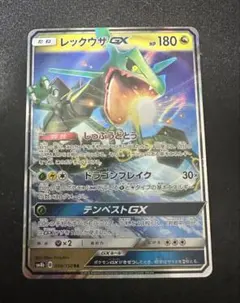 レックウザGX RR サン&ムーン ハイクラスパック ウルトラシャイニー キラ… レックウザGX RR サン&ムーン ハイクラスパック ウルトラシャイニー