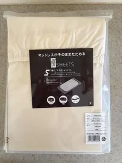 【新品】西川　じぶん敷ふとん　健康敷ふとん専用優シーツ　シングル　103✕203