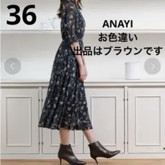 アナイ ロングワンピース