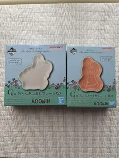 ムーミン 一番くじ　小皿　 2枚セット