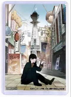 日本三國 阿佐馬芳経 ごっつええ通天閣コラボ 原画クリアファイル