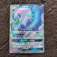 2026年最新】ルナアーラgxの人気アイテム - メルカリ