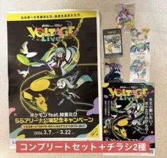 新品未開封　初音ミク　ポケモン　ららぽーと東京ベイ限定　クリアカード　コンプ