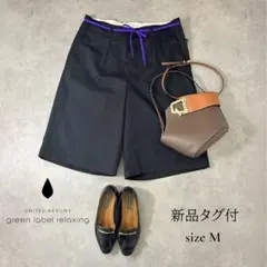 【新品タグ付】グリーンレーベルリラクシング ワイドハーフパンツ 黒 M 膝丈