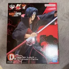 NARUTO TOP 99 うちはイタチ フィギュア　一番くじ