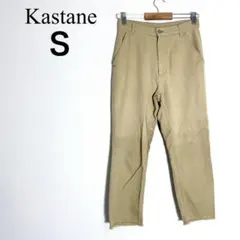 カスタネ チノパンツ ベージュ サイズ1 綿100 裾切りっぱなし　Sのサムネイル