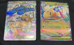 美品☆メガカイリュウex MA、RRセット