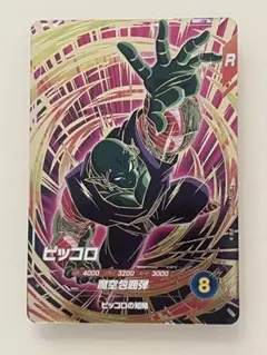 ドラゴンボールスーパーダイバーズ APT-017 ピッコロ パラレル BANDAI（バンダイ） ドラゴンボールスーパーダイバーズ APT-017