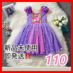 ラプンツェル　110 ドレス　誕生日　バースデー　コスプレ　キッズ　ディズニー