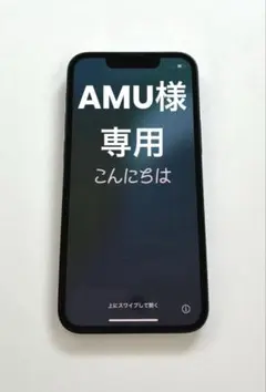 専用★iPhone13 mini 本体 128GB ミッドナイト 最大容量83％