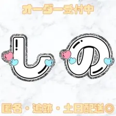 timelesz 篠塚大輝 しの うちわ文字 規定内