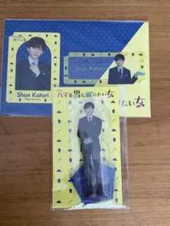 京本大我　ハマる男に蹴りたい女　アクスタ クリアカードセット