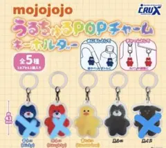mojojojo うるちゅるPOPチャームキーホルダー ガチャ