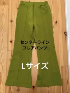 グリーン フレアパンツ ゴム入り