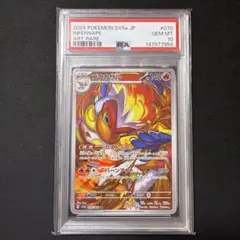 2026年最新】ゴウカザル psa10の人気アイテム - メルカリ